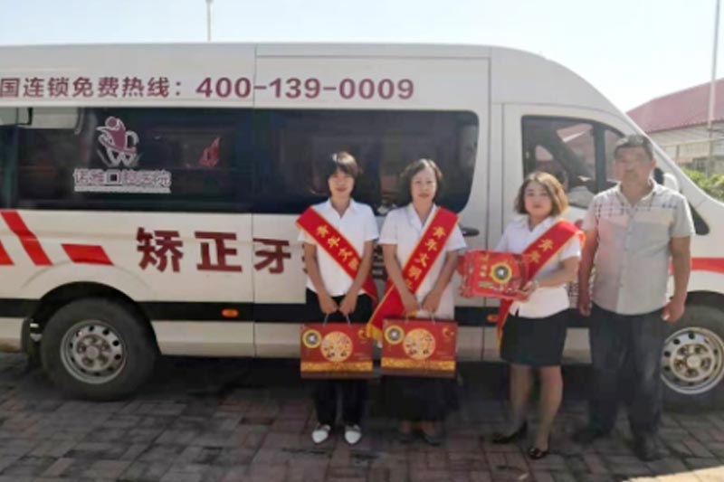 諾雅口腔醫院精準扶貧